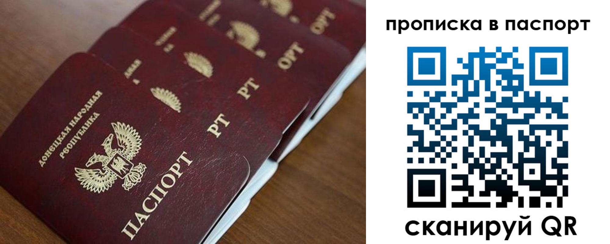 прописка паспорт в Кировской области