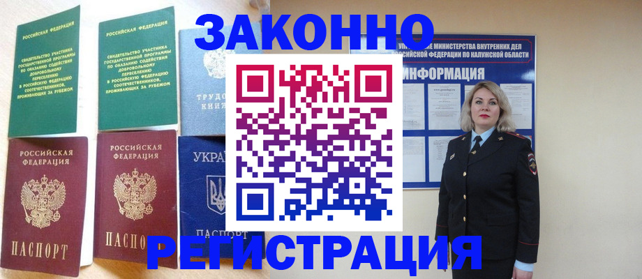 прописка паспорт в Кировской области