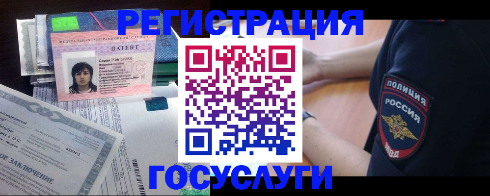 временная регистрация для всех в Кировской области