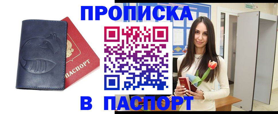 регистрация в Кировской области