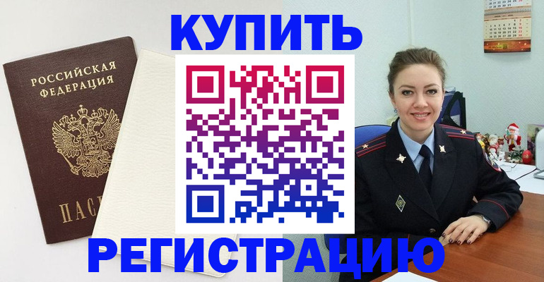 прописка регистрация в Кировской области