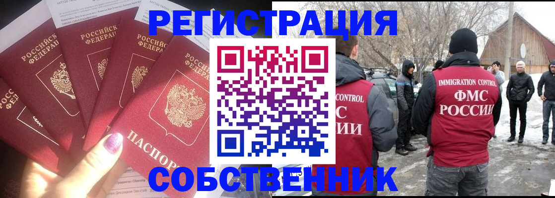 временная регистрация в квартире в Кировской области