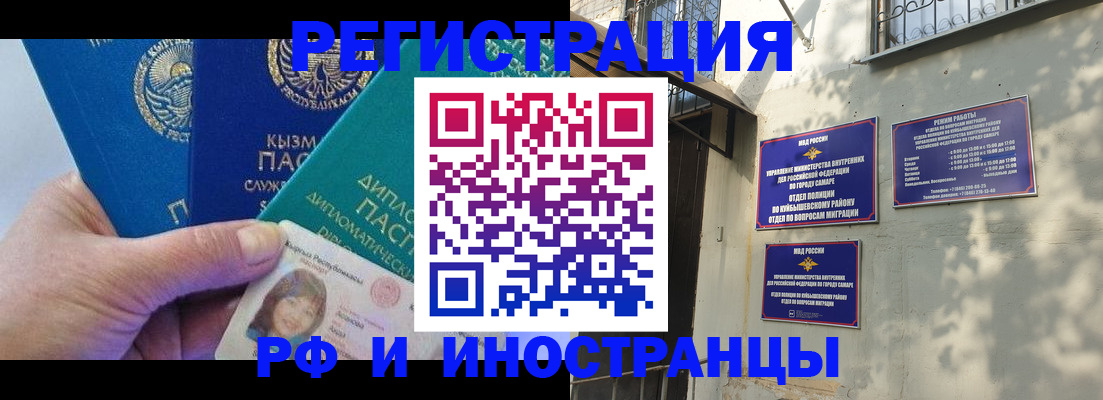 временная регистрация поиск в Кировской области